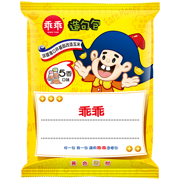 乖乖
