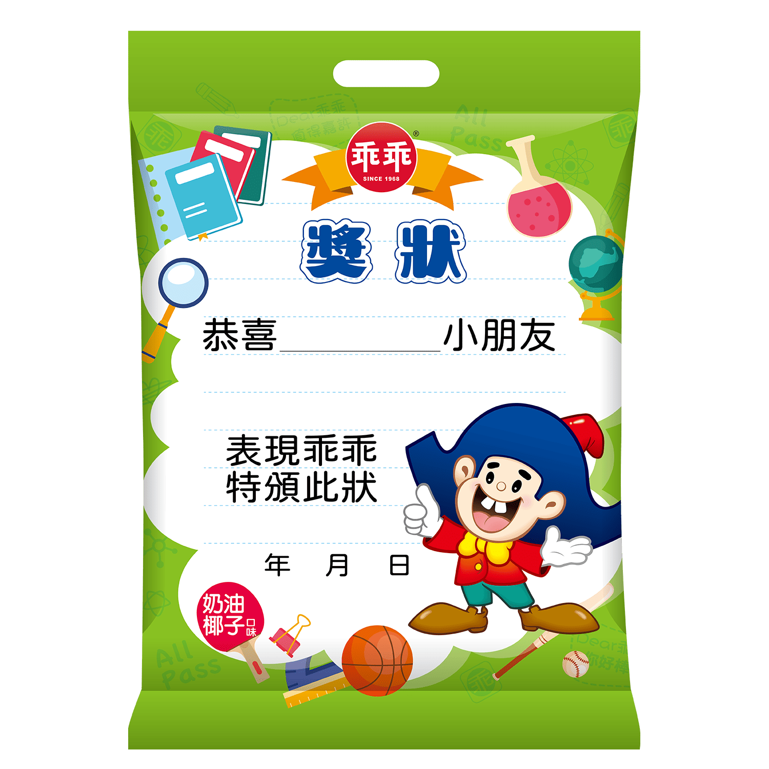乖乖