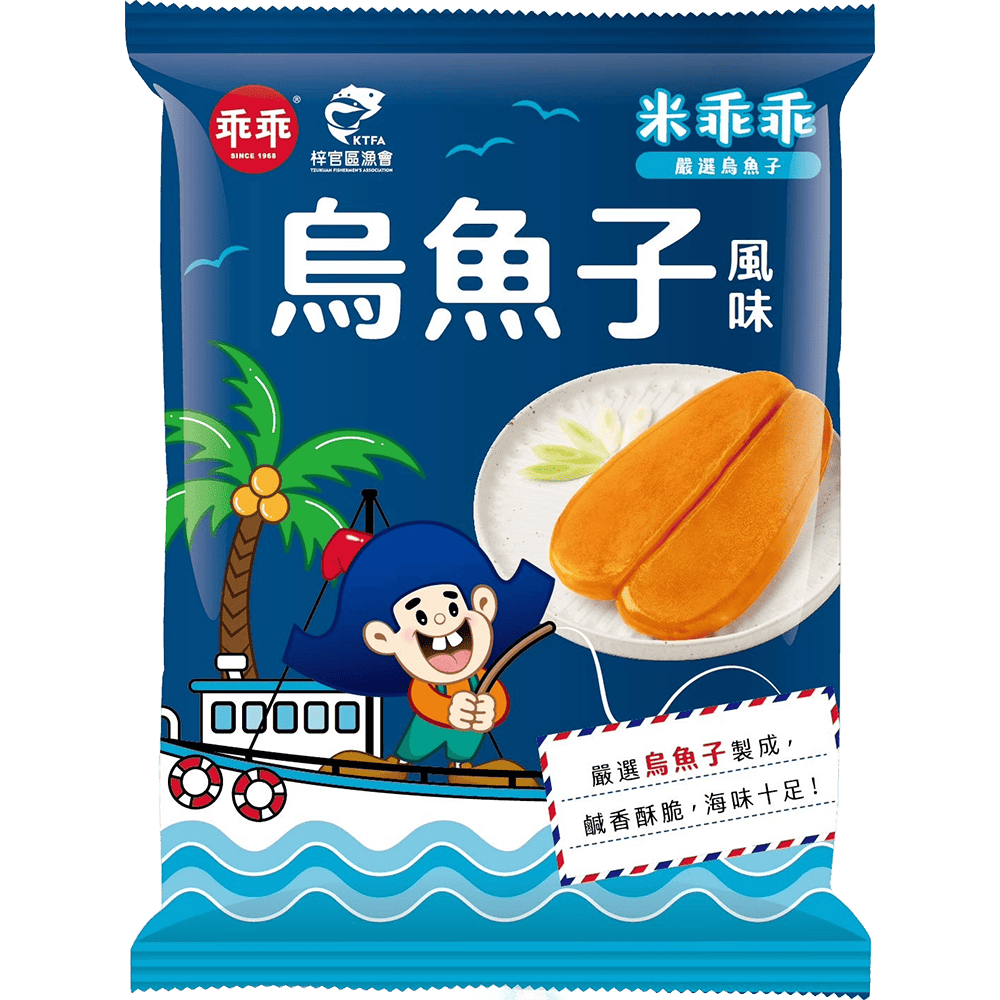 乖乖