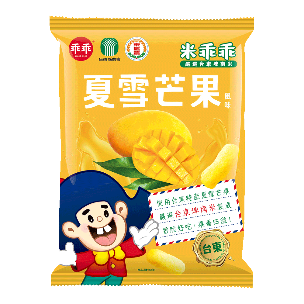 乖乖