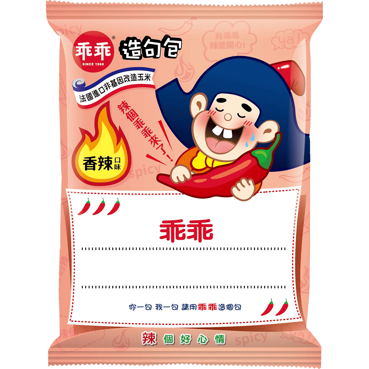 乖乖