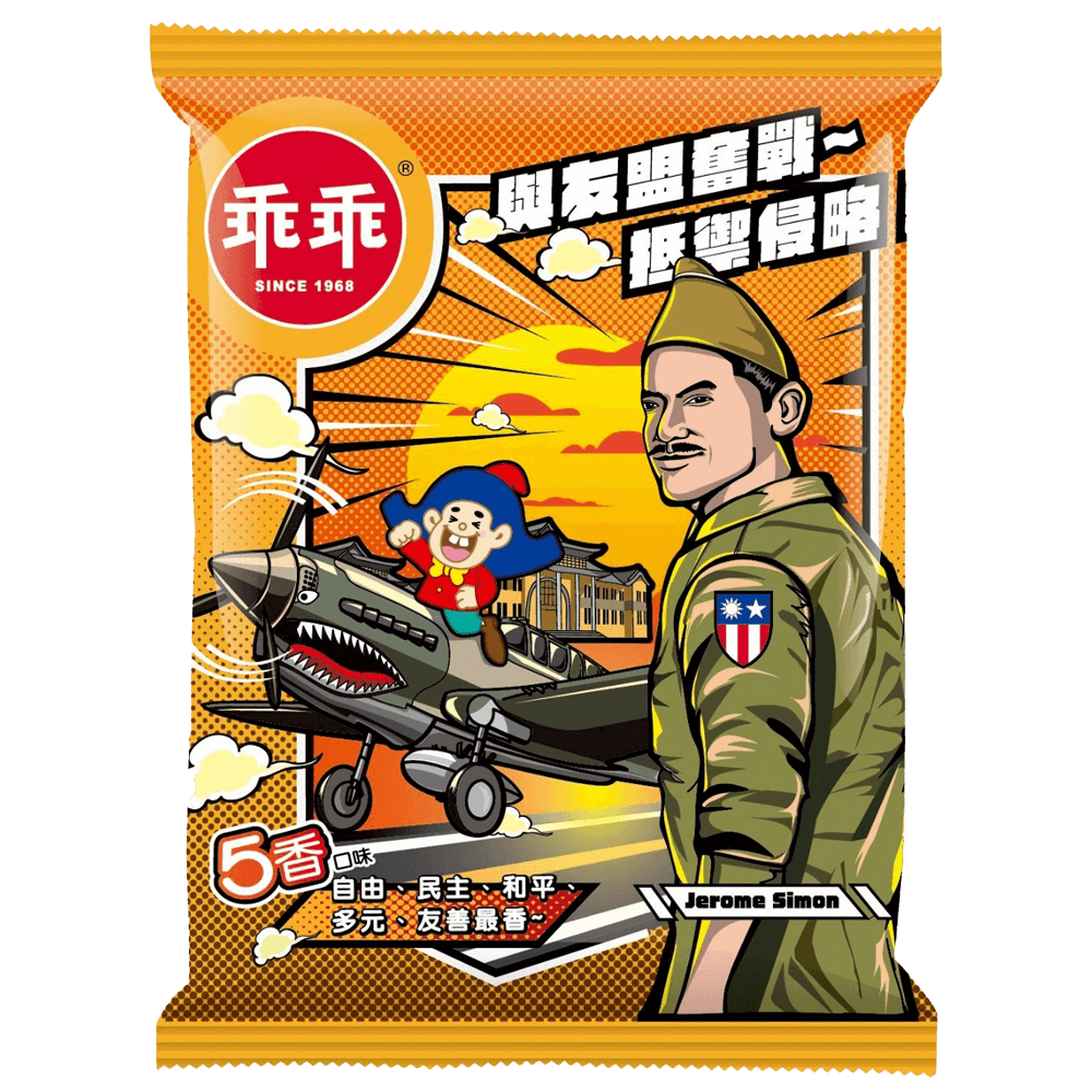 乖乖